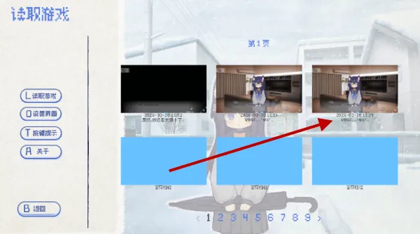 饲养染的30 Days怎么读取进度