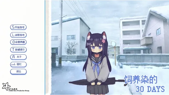 饲养染的30 DAYS