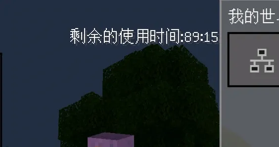 我的世界Trial安卓中文版怎么玩