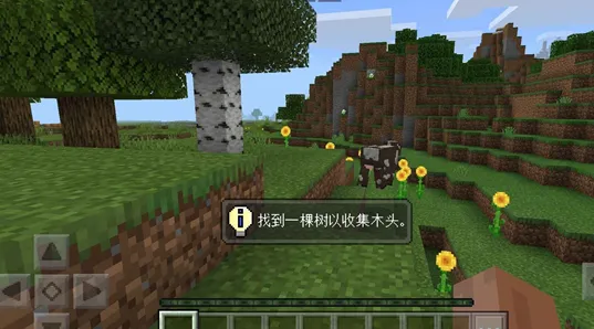 我的世界Trial安卓中文版亮点