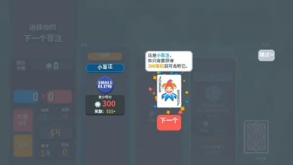 Balatro小丑牌暗金模组mod版截图2