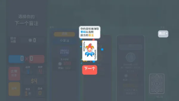 Balatro小丑牌暗金模组mod版截图3