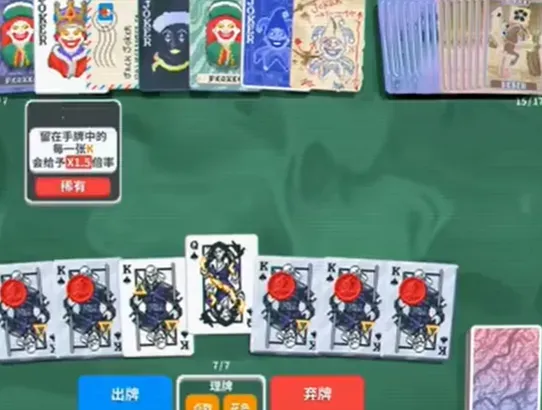 小丑牌效果大全：