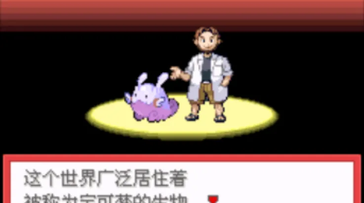 口袋妖怪燃烧绿宝石汉化版(口袋妖怪燃烧绿宝石(半汉化))截图1