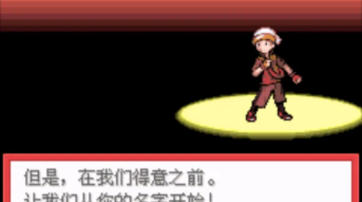 口袋妖怪燃烧绿宝石汉化版(口袋妖怪燃烧绿宝石(半汉化))截图2