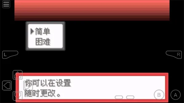 口袋妖怪燃烧绿宝石攻略：