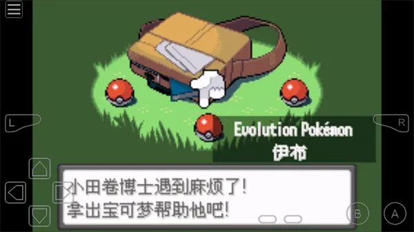 口袋妖怪燃烧绿宝石攻略：