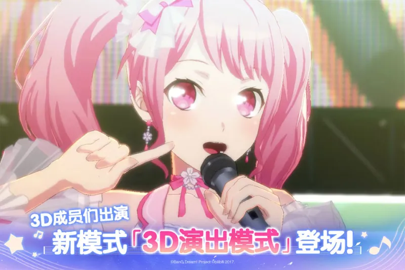 少女乐团BanG Dream官方正版截图1