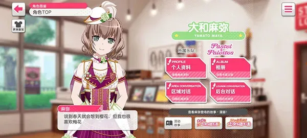 少女乐团BanG Dream乐队成员