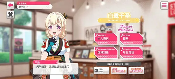 少女乐团BanG Dream乐队成员