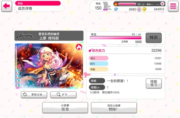 少女乐团BanG Dream官服游戏攻略