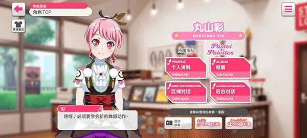 少女乐团BanG Dream乐队成员