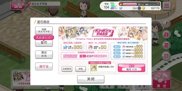 少女乐团BanG Dream官方正版怎么获得星石