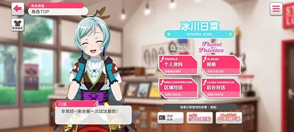 少女乐团BanG Dream乐队成员