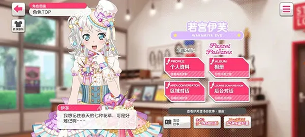 少女乐团BanG Dream乐队成员