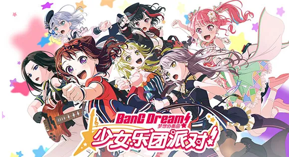 少女乐团BanG Dream官方正版特色