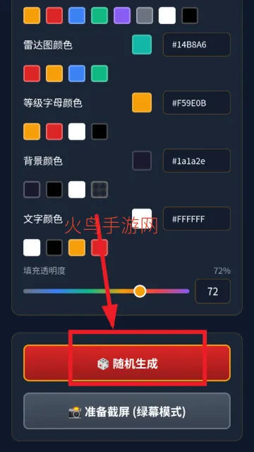 替身面板生成器怎么用：
