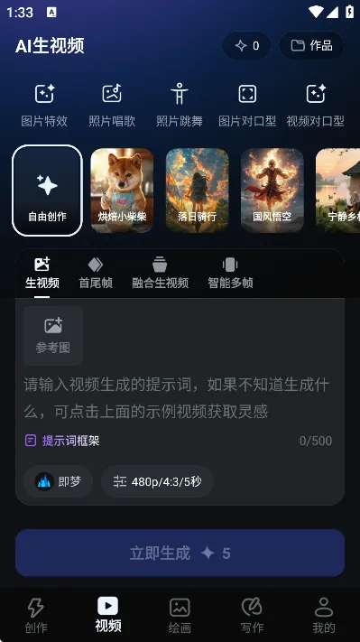 AI漫剧创作app安卓版推荐理由