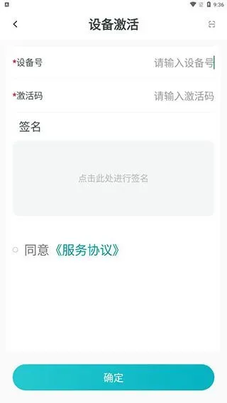 安瑜健康App绑定手表教程