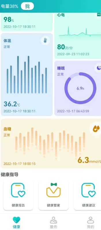 安瑜健康怎么注销账号