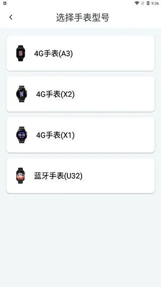 安瑜健康App绑定手表教程