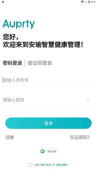 安瑜健康App绑定手表教程