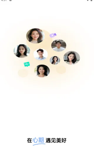 心期app下载安卓版怎么登录