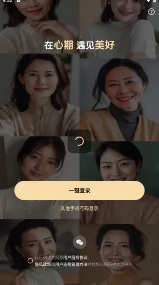 心期app下载安卓版怎么登录