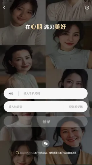 心期app下载安卓版怎么登录