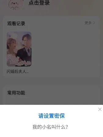 番柿免费漫剧无广告版怎么开启青少年模式