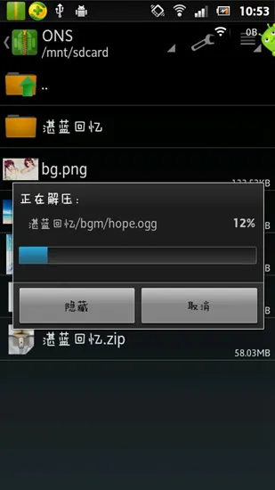 ons模拟器无广告版安装教程