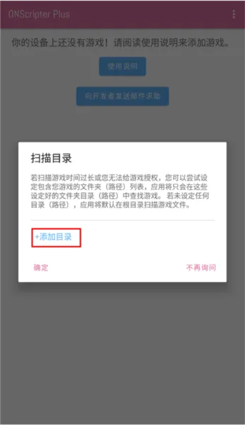 ons模拟器无广告版怎么用
