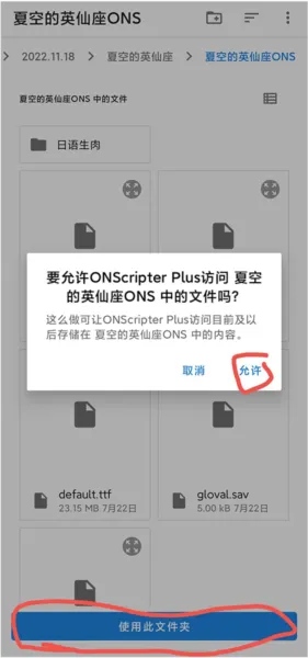 ons模拟器无广告版怎么用