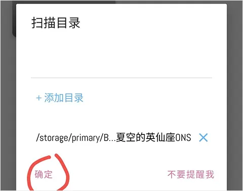 ons模拟器无广告版怎么用