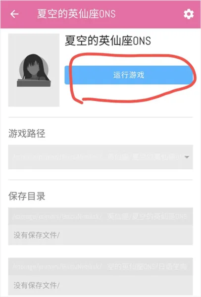 ons模拟器无广告版怎么用