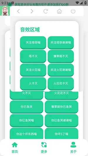 永雏小菲语音盒如何设置悬浮窗