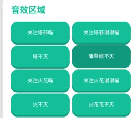 永雏小菲语音盒