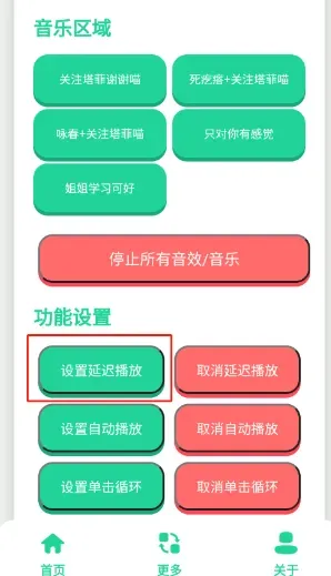 永雏小菲语音盒怎么用