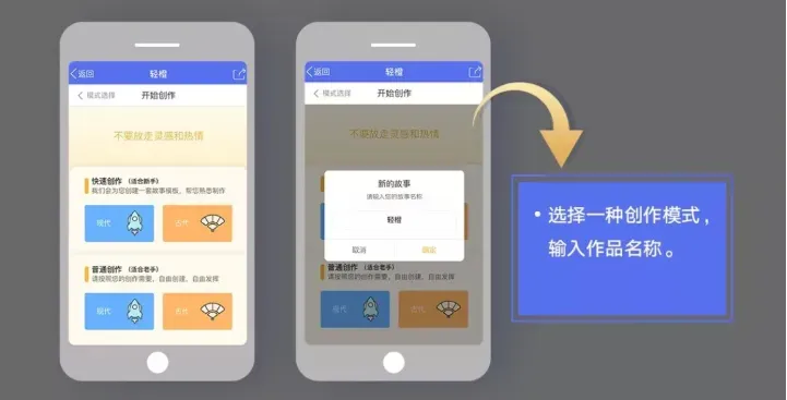 橙光制作工具使用教程