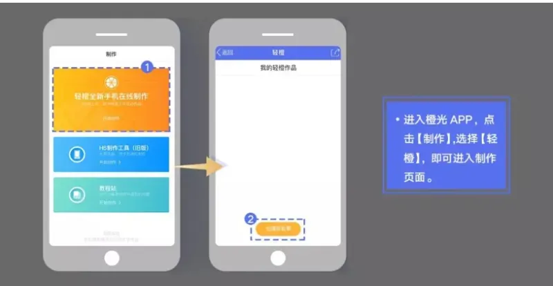 橙光制作工具使用教程