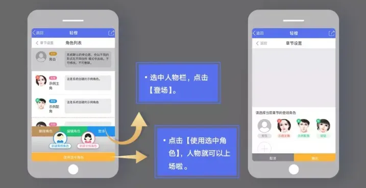 橙光制作工具使用教程