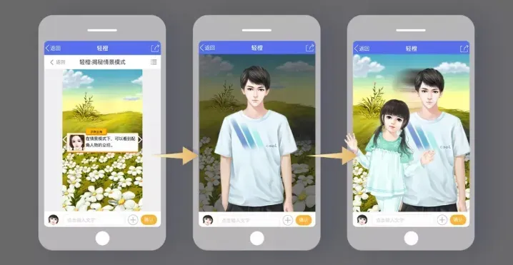 橙光制作工具三种模式怎么用