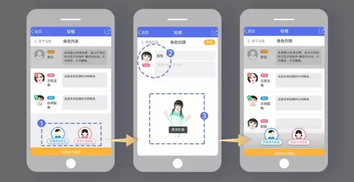 橙光制作工具使用教程