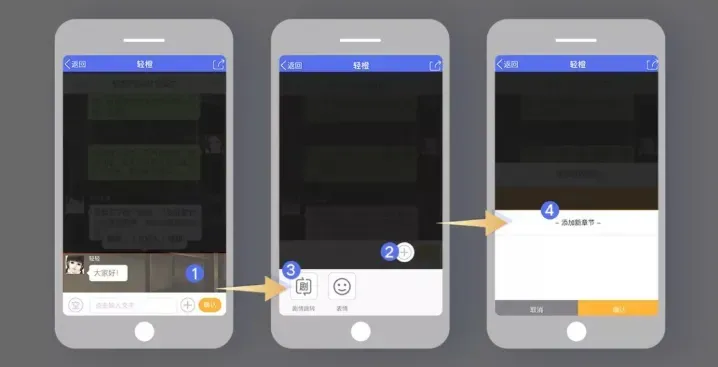 橙光制作工具使用教程