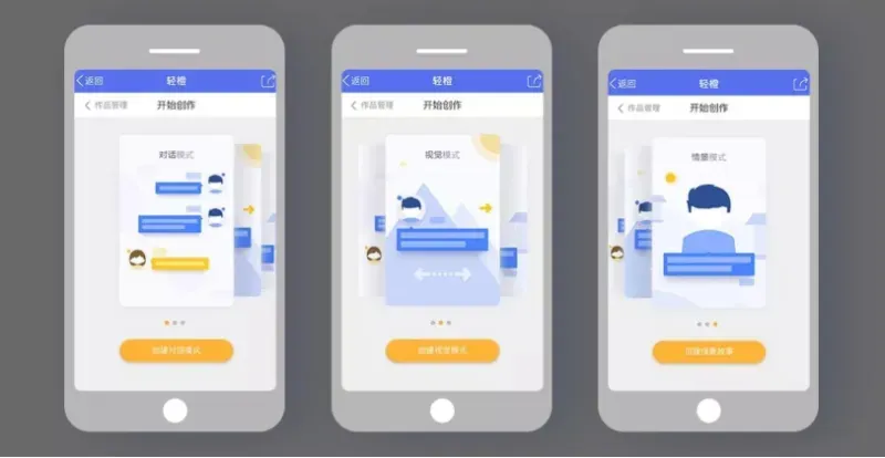 橙光制作工具使用教程