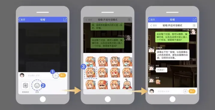 橙光制作工具三种模式怎么用
