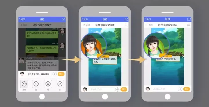 橙光制作工具三种模式怎么用