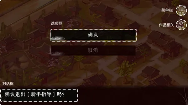 橙光制作工具手机版界面介绍