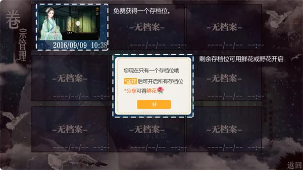 橙光制作工具手机版界面介绍