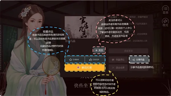 橙光制作工具手机版界面介绍